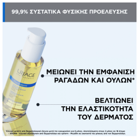 Uriage Dermatological Cica-Oil Έλαιο κατά των Ραγάδων & Ουλών, 100ml – φωτογραφία 3